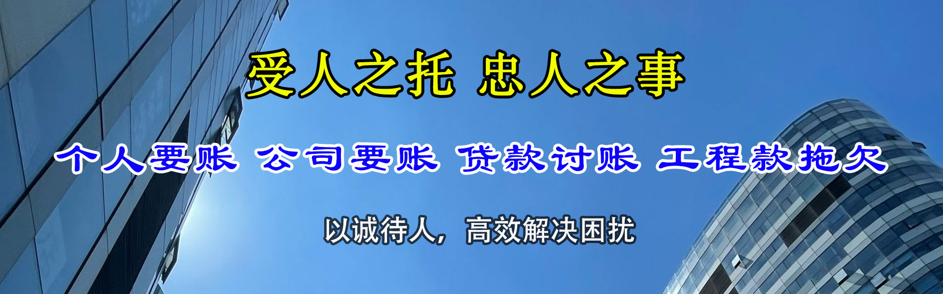 乳山追债公司